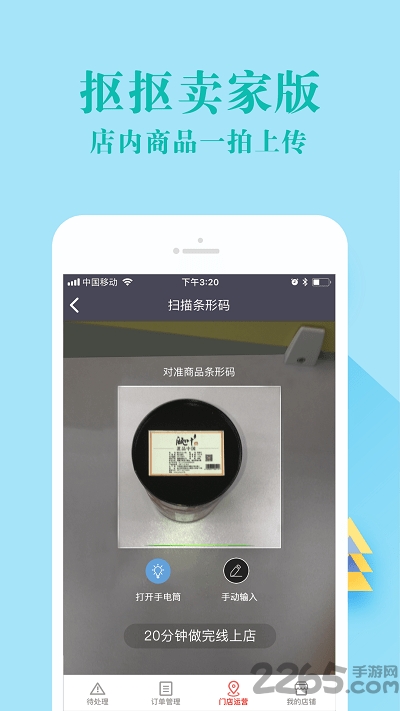 抠抠小卖部卖家版