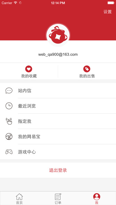倩女幽魂藏宝阁app
