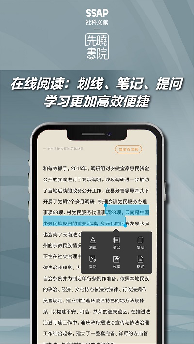 先晓书院app 先晓书院免费下载