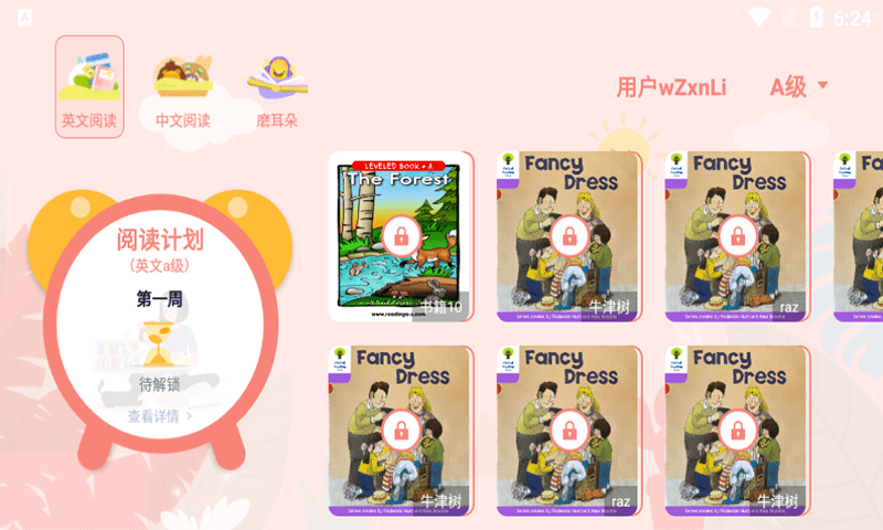 半小时阅读官方版