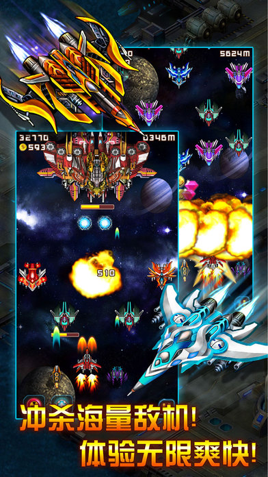 雷霆战机2内购破解版