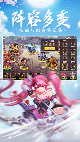 萌战三国志游戏鹰版