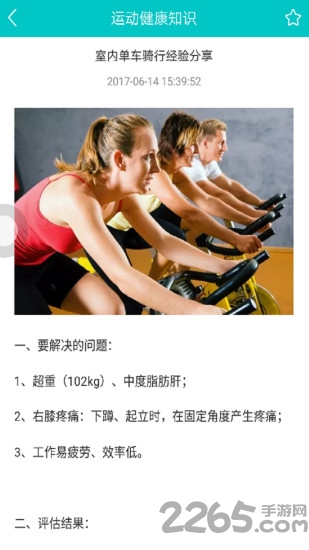 未医官方版软件