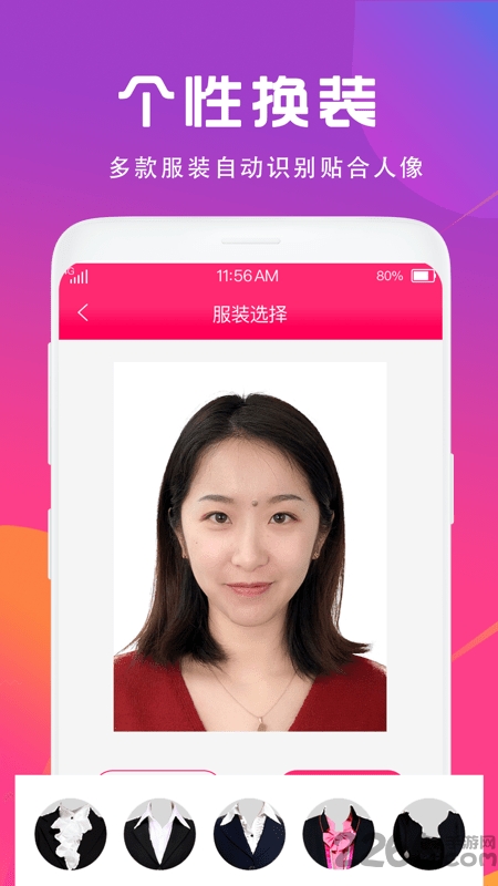 证件照制作相机app 证件照制作相机app下载