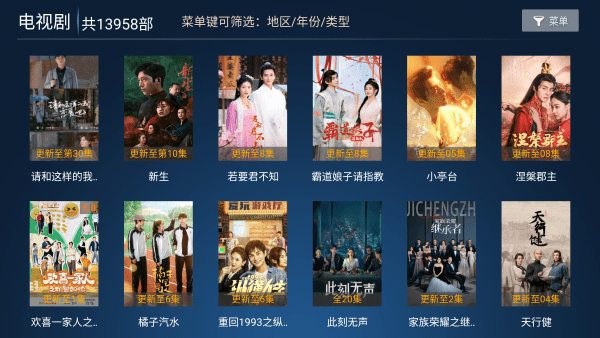 聚合影视TV电视版