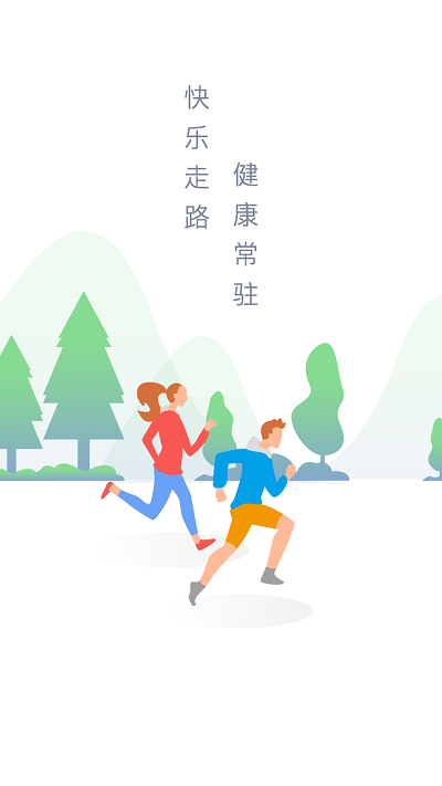 欢乐计步宝软件 欢乐计步宝app下载