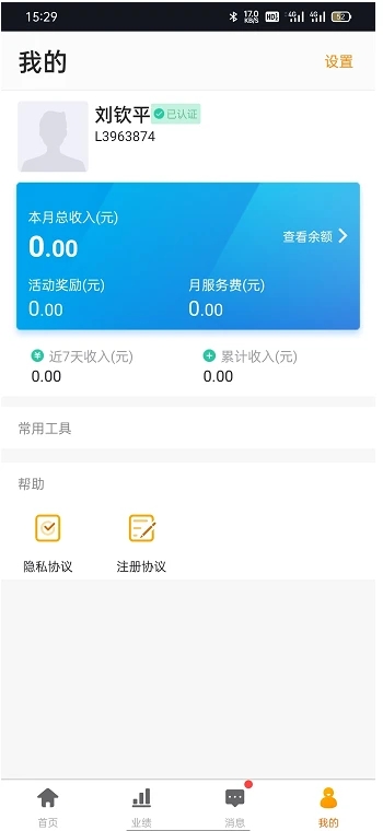 慧拓客电销系统