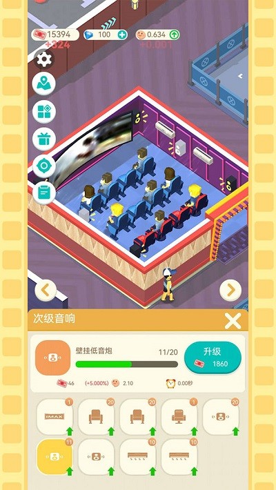 我要看电影游戏 我要看电影安卓版下载