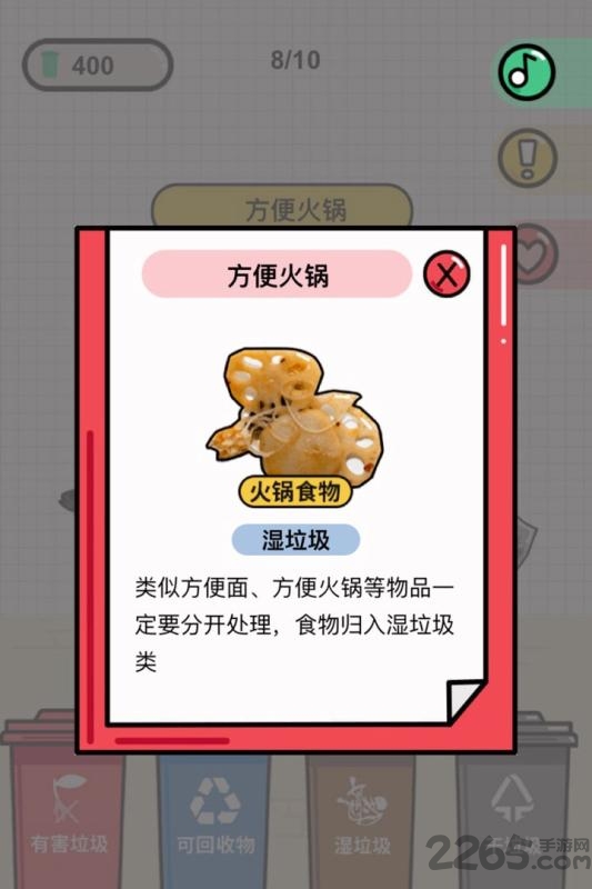 你是什么垃圾游戏