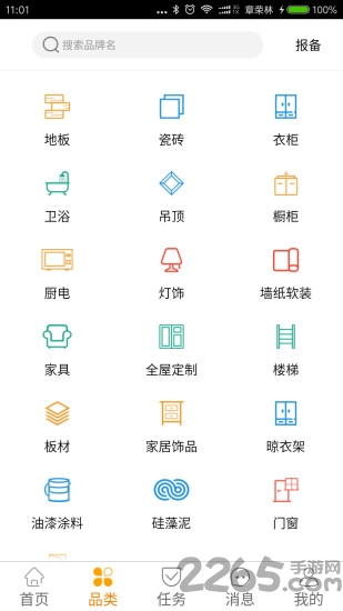 程咬金招商平台