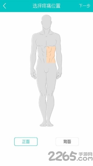 未医官方版软件