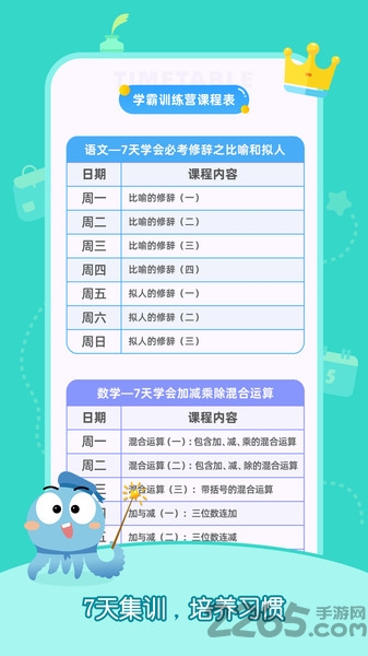 小盐课堂app