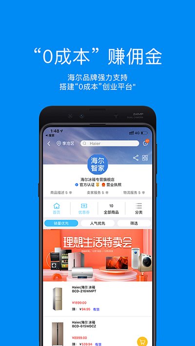 顺逛商城app