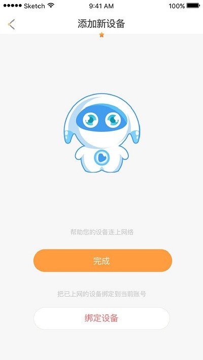 巴巴腾智联手机版 巴巴腾智联app下载