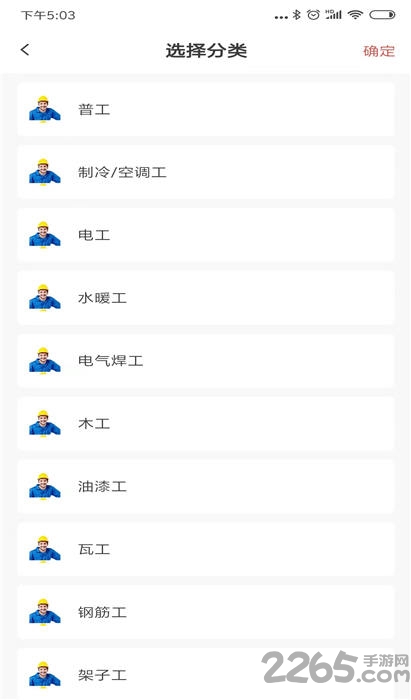 威牛帮服务平台客户端