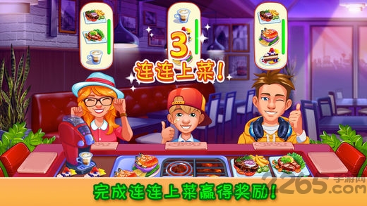 疯狂大厨内购破解版