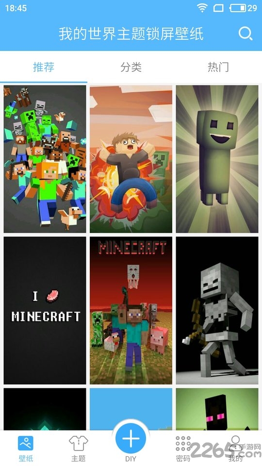 我的世界壁纸锁屏app