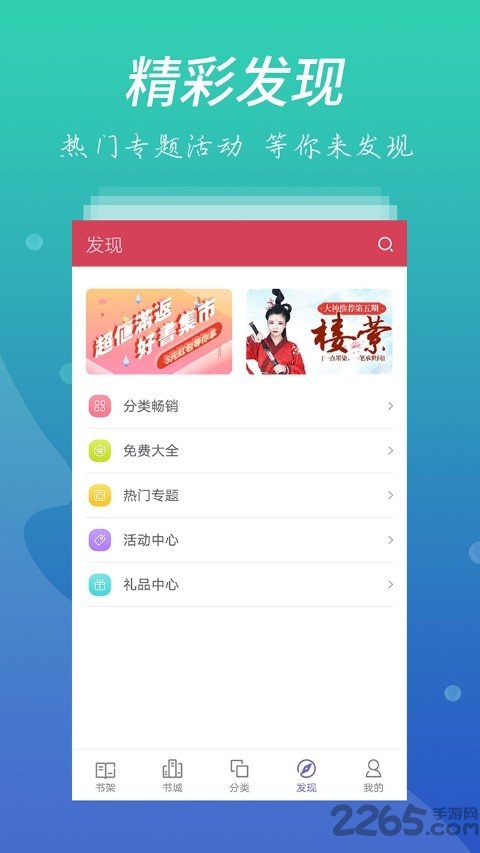 免费看书app 免费看书软件