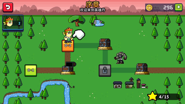 英雄丹教程 英雄丹攻略