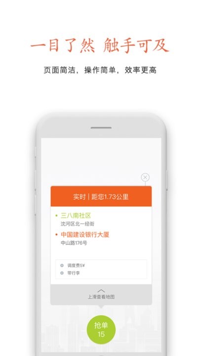 云能行约车司机版