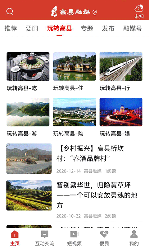 高县融媒体中心