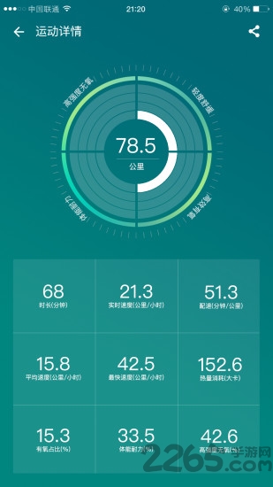 宅客运动安卓下载