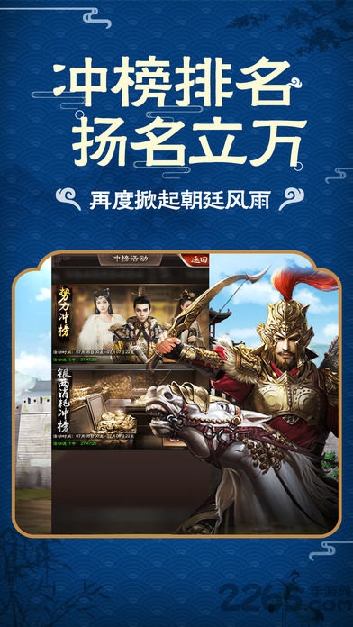 清廷晋升录满vbt版