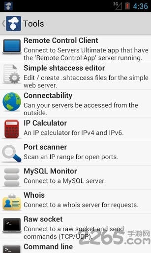 超级服务器手机版