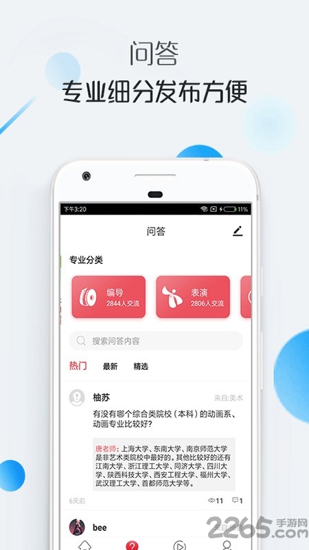 学艺宝app