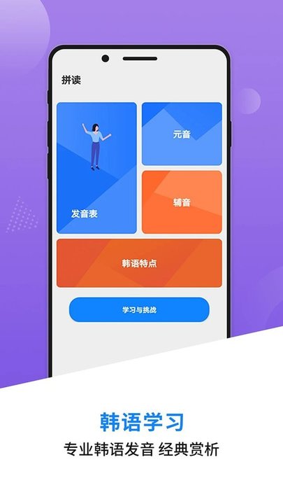 韩语学习背单词app 韩语学习背单词最新版下载