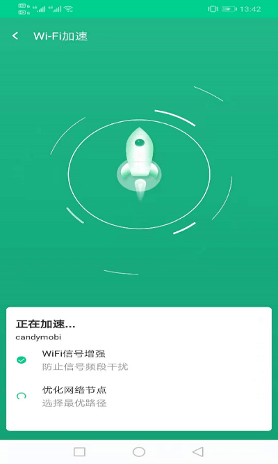 飞翔wifi大师手机版软件