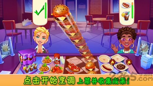 疯狂大厨内购破解版