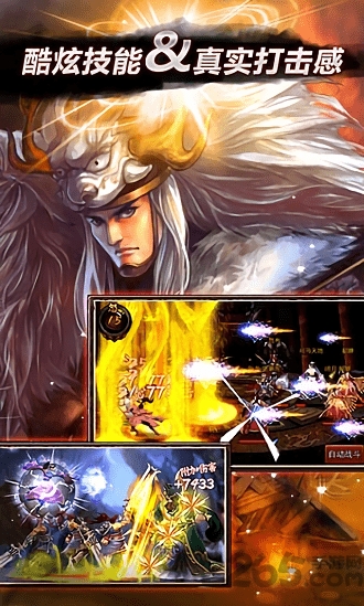 三国豪侠 三国豪侠手游下载