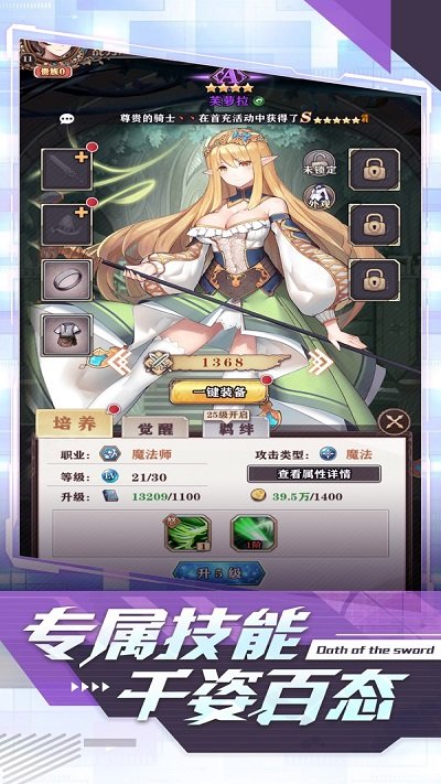 圣剑誓约红包版