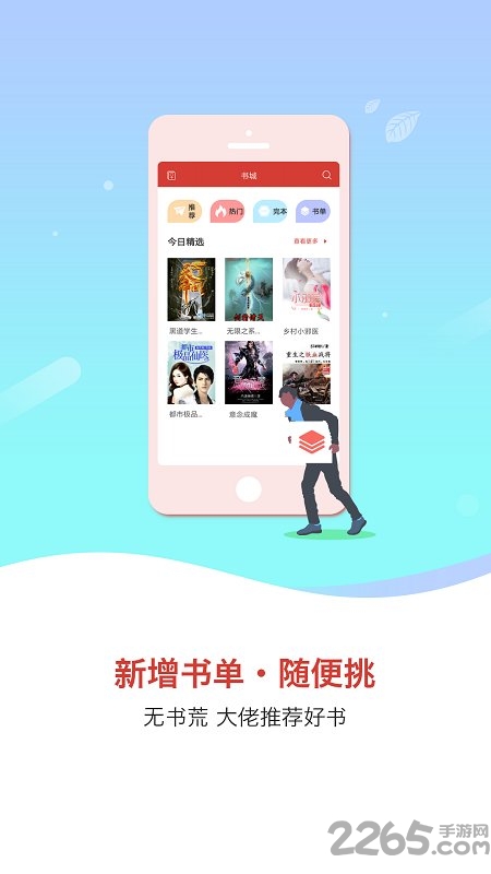 火花全本免费小说手机版 火花全本免费小说app下载