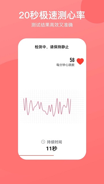 心率心电图app 心率心电图官方版下载