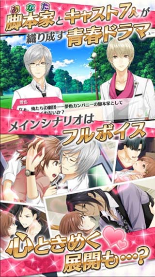 梦色剧场汉化版