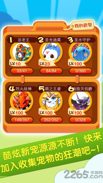 掌上洛克王国游戏