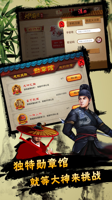 茶苑温州火拼麻将财富版手机版