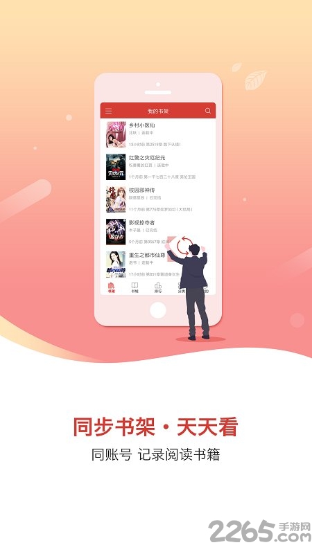 火花全本免费小说手机版