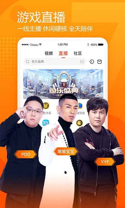 斗鱼百万勇者app