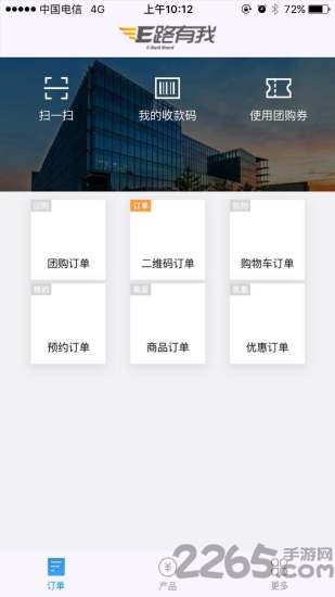 农商行收银宝app官方版