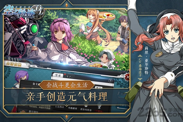 空之轨迹ol正式版