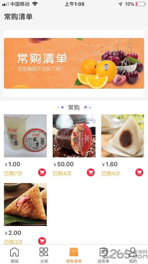 补点货平台手机版 补点货app下载