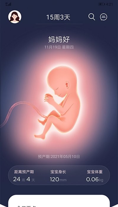 life ofmomapp life ofmom手机版下载