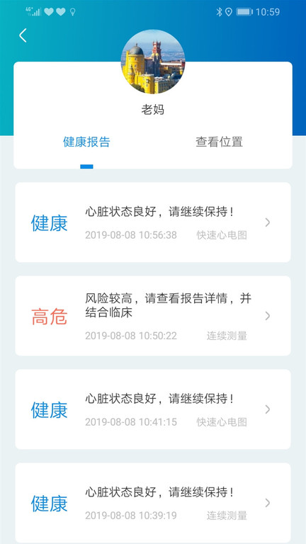 粒恩心电app 粒恩心电手机版