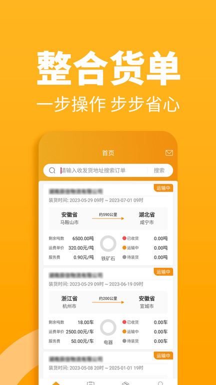 车马动车主端(改名三行五车主端)