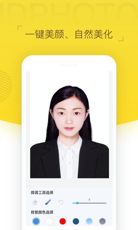 专业证件照相机app