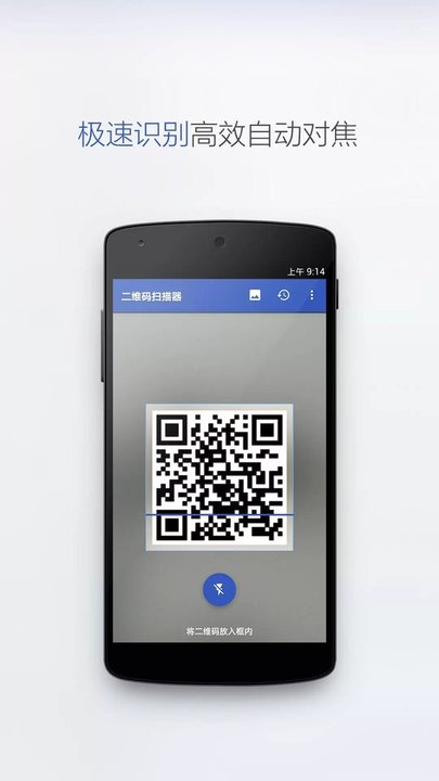 二维码扫描与生成软件(多多扫描二维码)