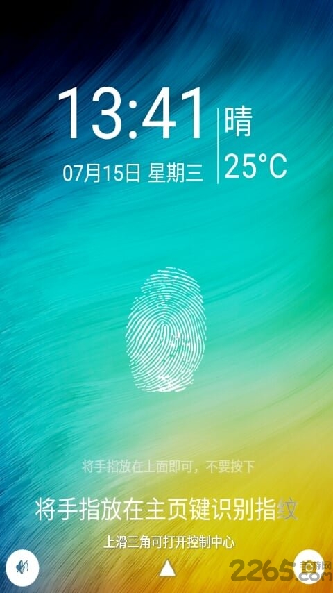 创意指纹解锁锁屏客户端